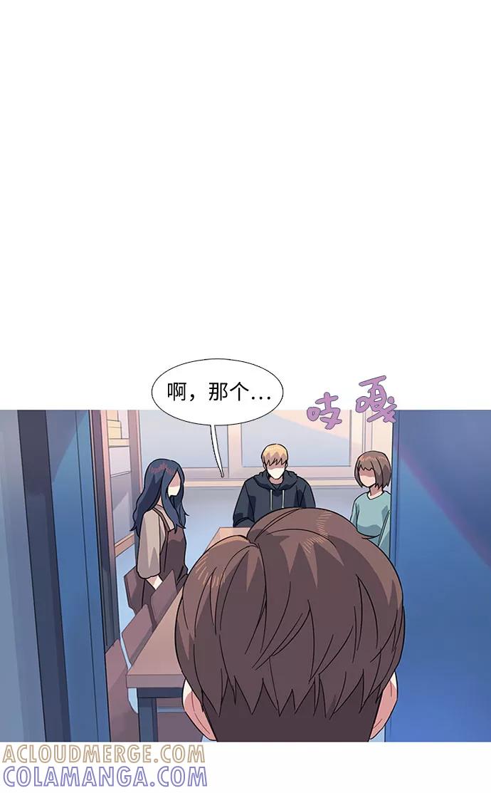 《胆小的调色盘》第14话 第37页