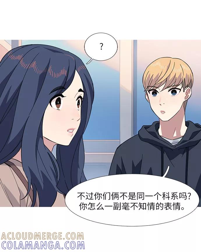 《胆小的调色盘》第14话 第28页