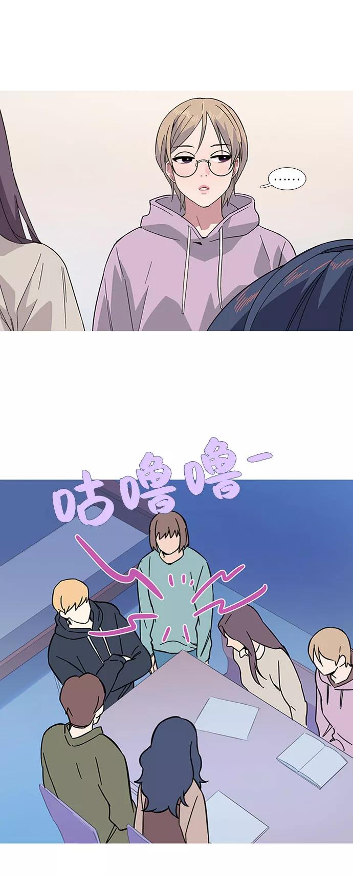 《胆小的调色盘》第14话 第17页