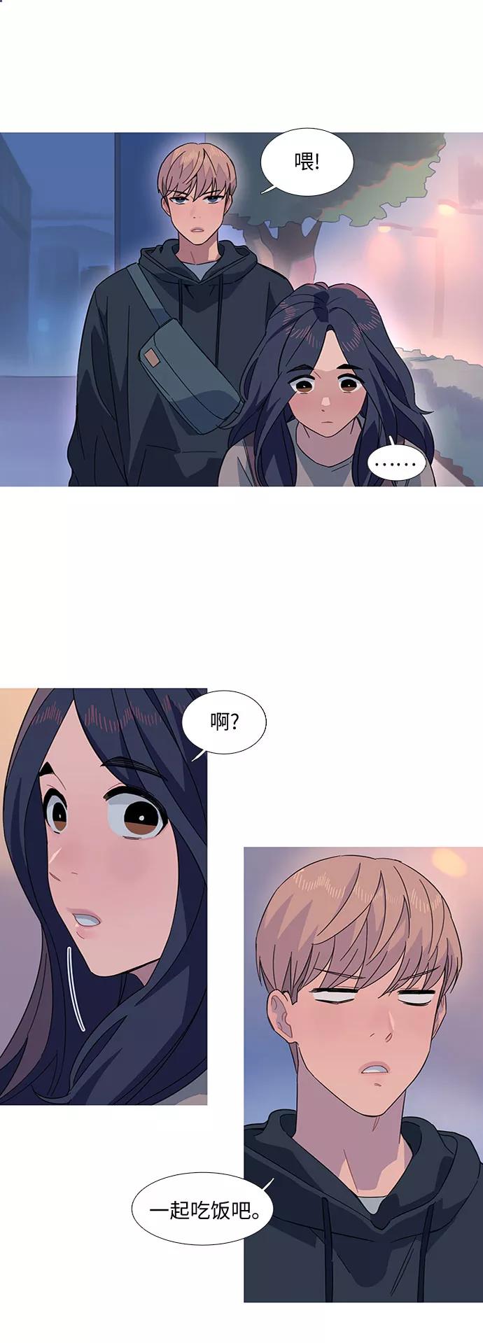 《胆小的调色盘》第14话 第53页