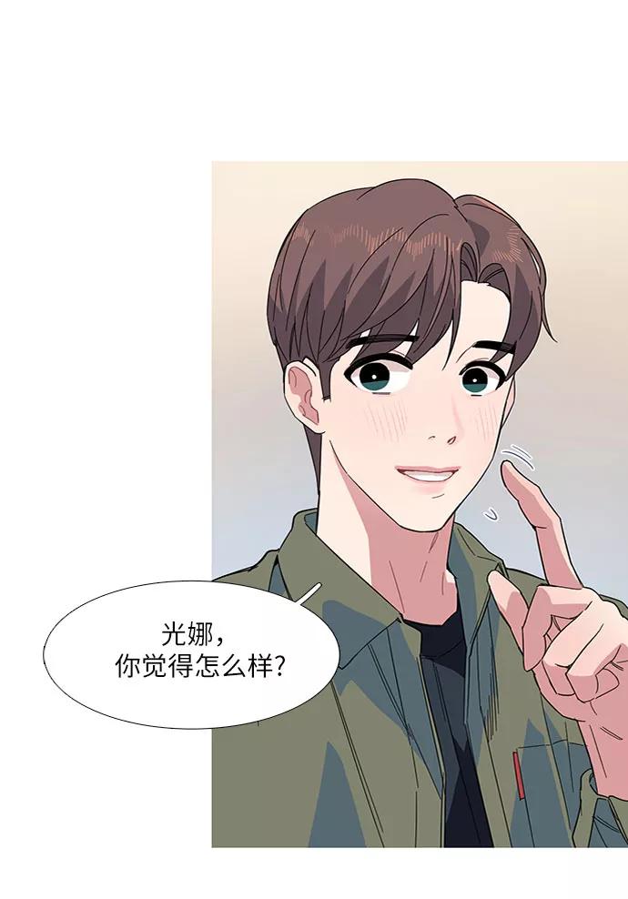 《胆小的调色盘》第14话 第14页