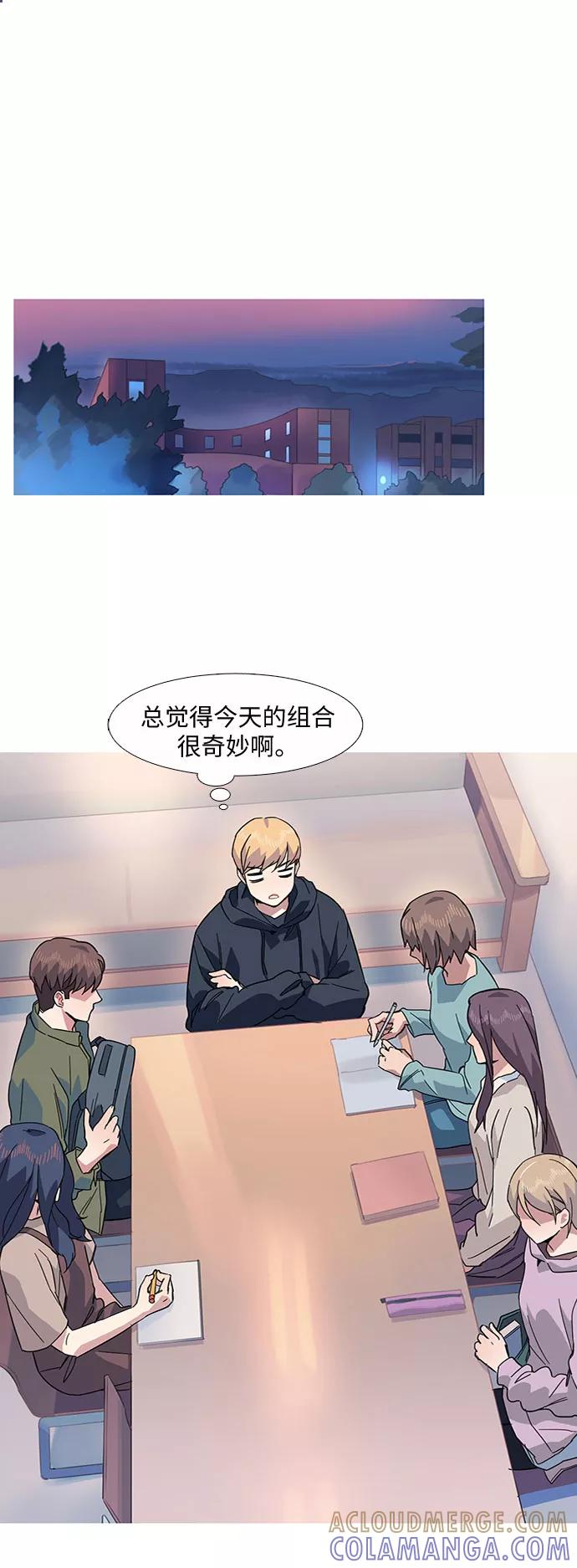 《胆小的调色盘》第14话 第7页