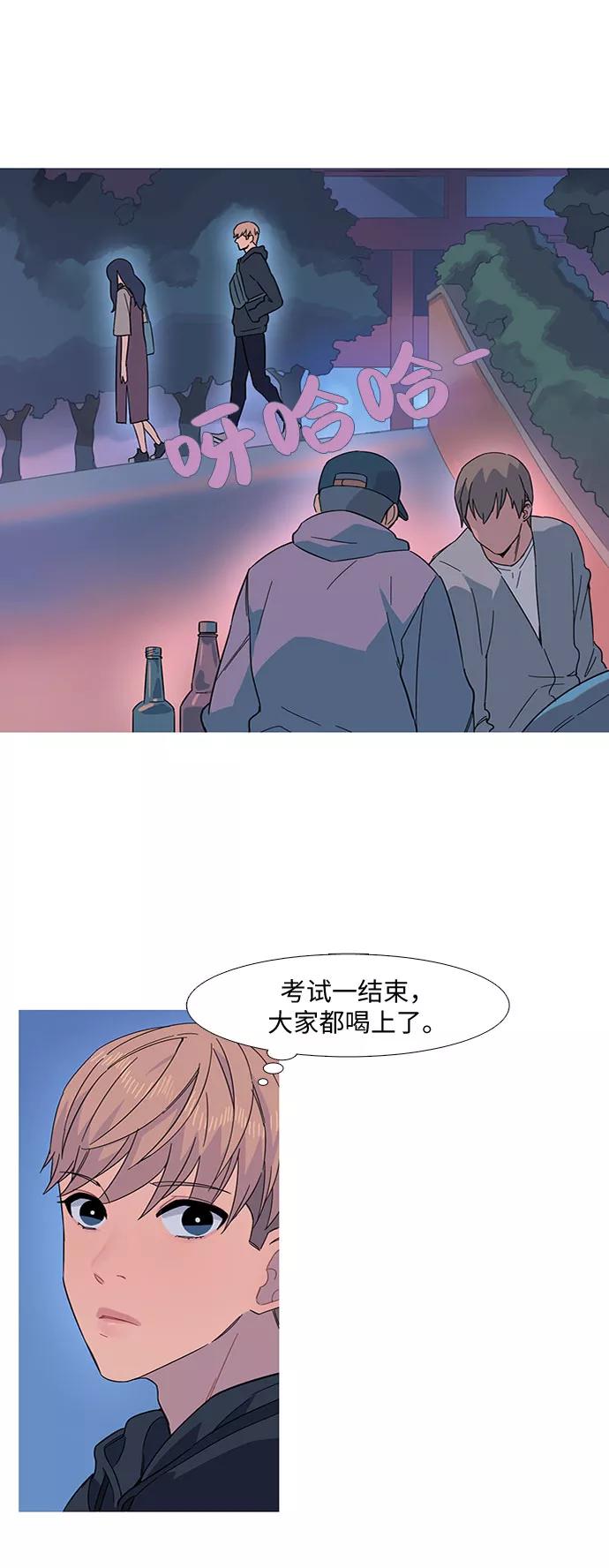 《胆小的调色盘》第14话 第51页