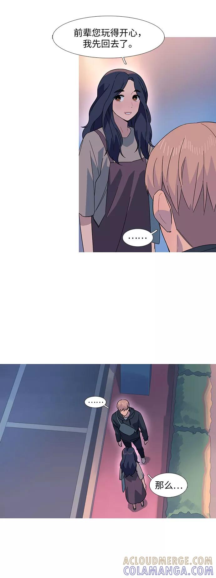 《胆小的调色盘》第14话 第52页