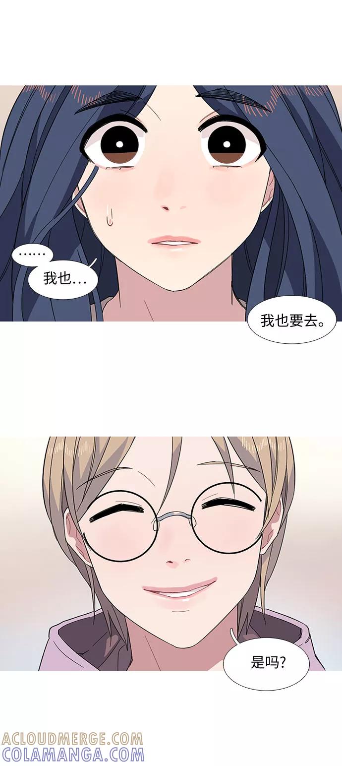 《胆小的调色盘》第14话 第22页