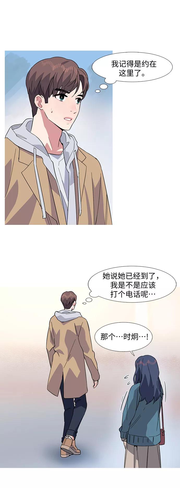 《胆小的调色盘》第15话 第40页