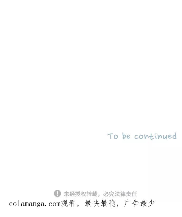 《胆小的调色盘》第15话 第44页