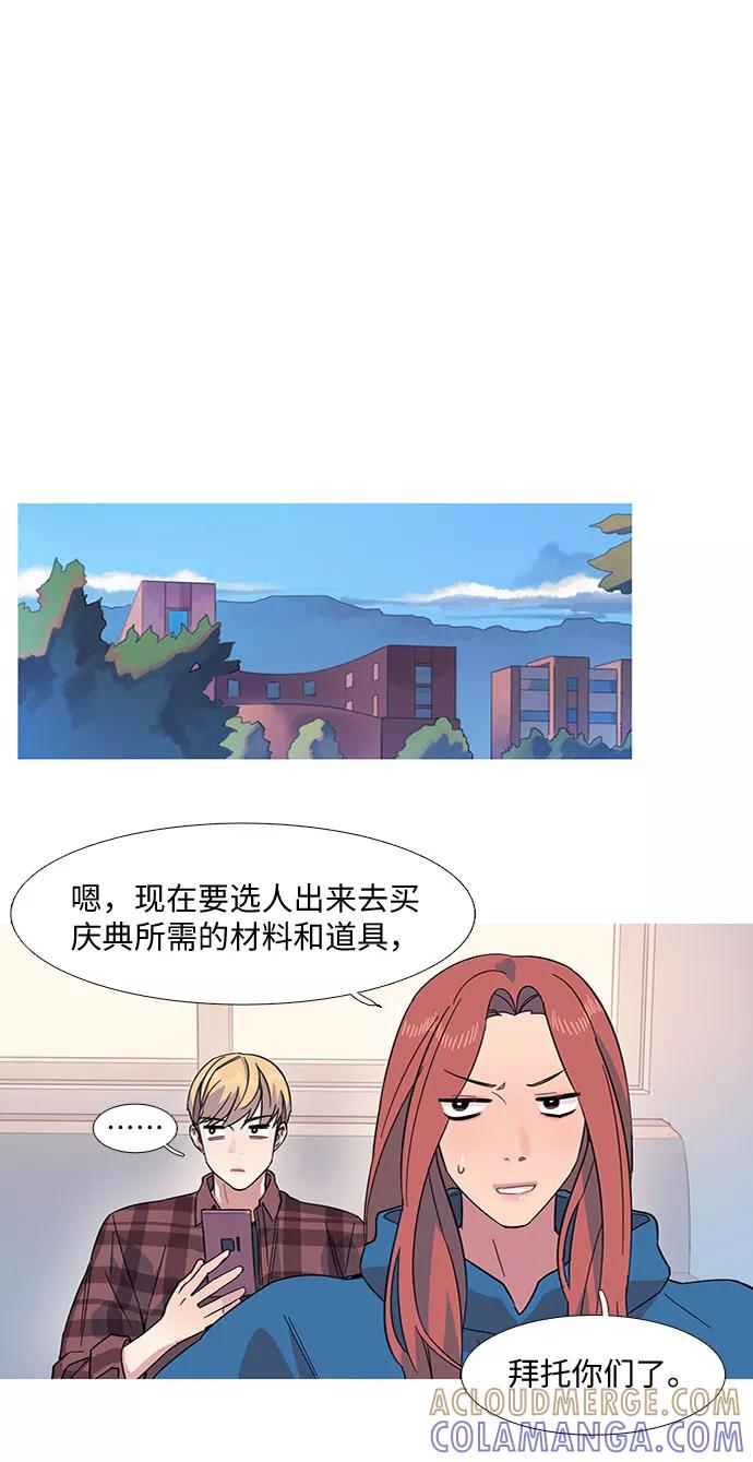 《胆小的调色盘》第15话 第35页