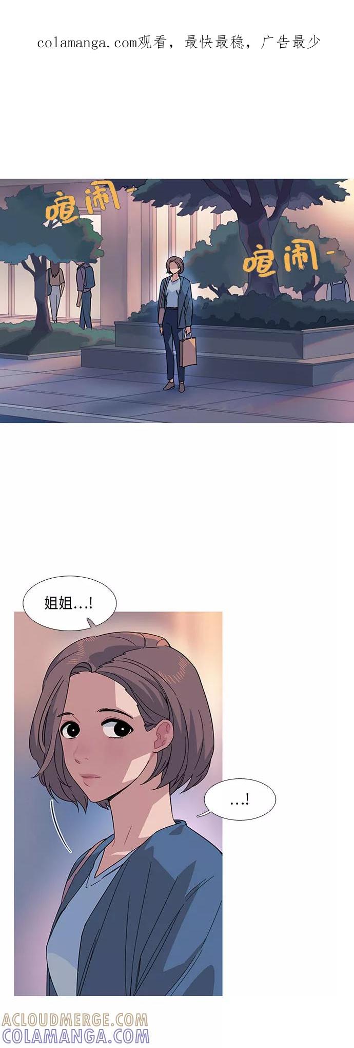 《胆小的调色盘》第15话 第1页