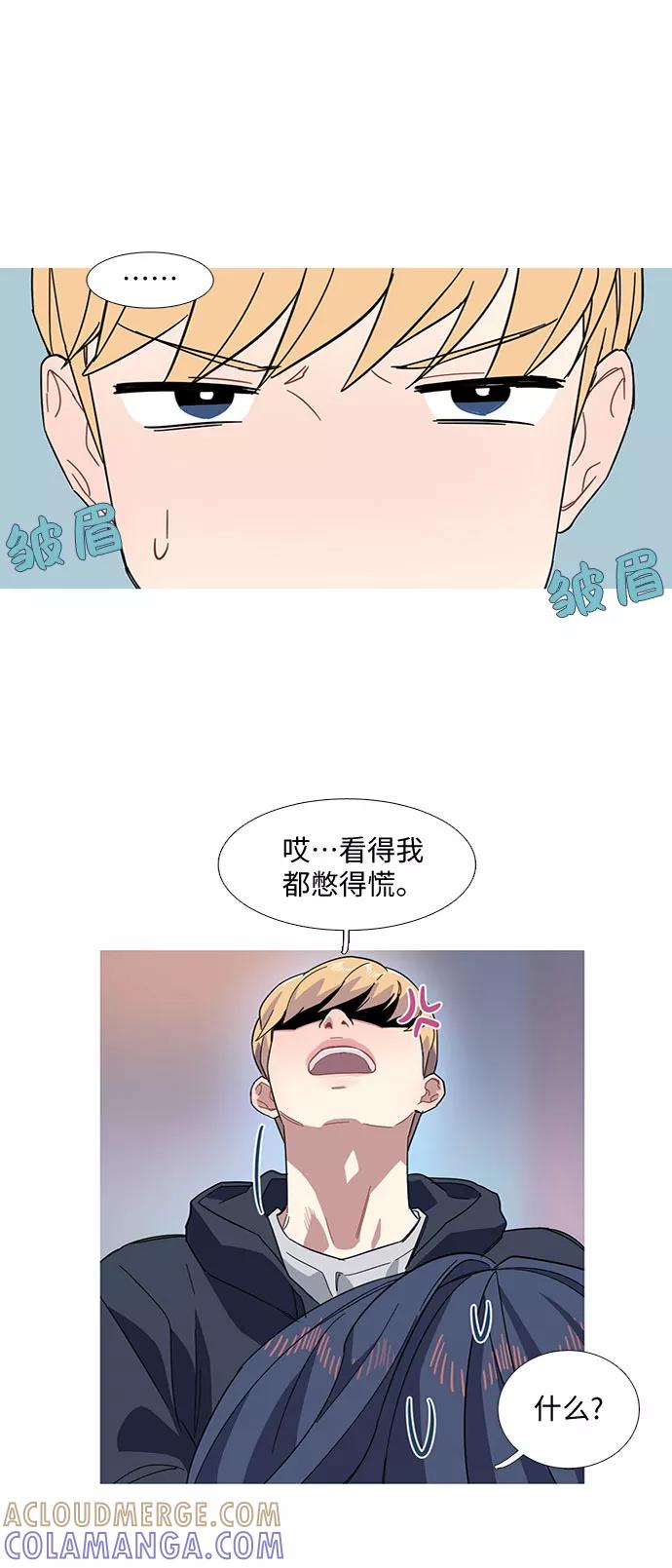 《胆小的调色盘》第15话 第27页