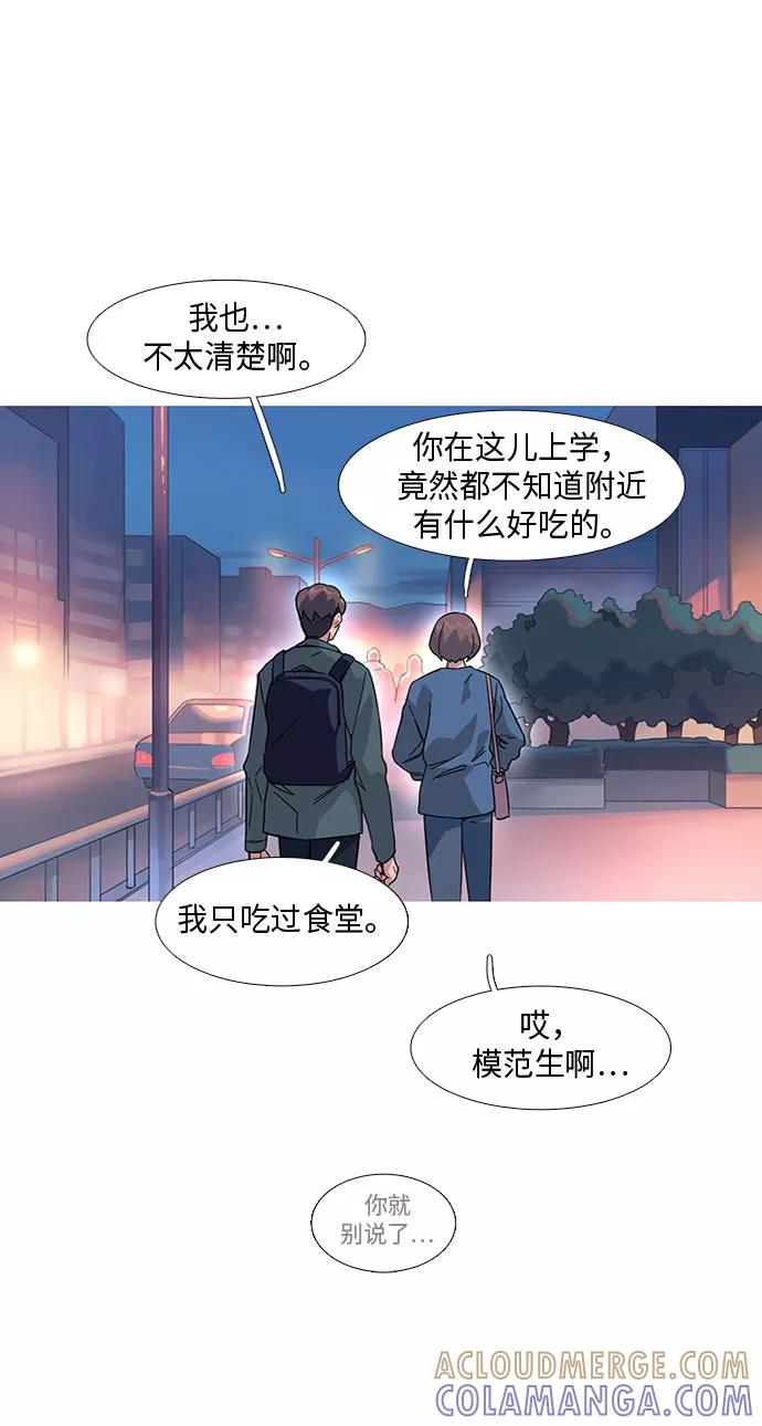 《胆小的调色盘》第15话 第7页