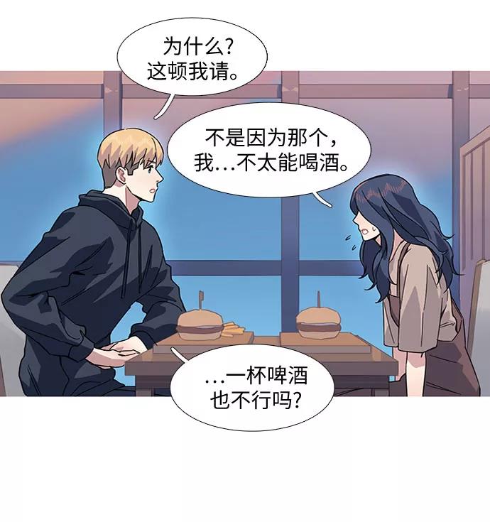 《胆小的调色盘》第15话 第14页