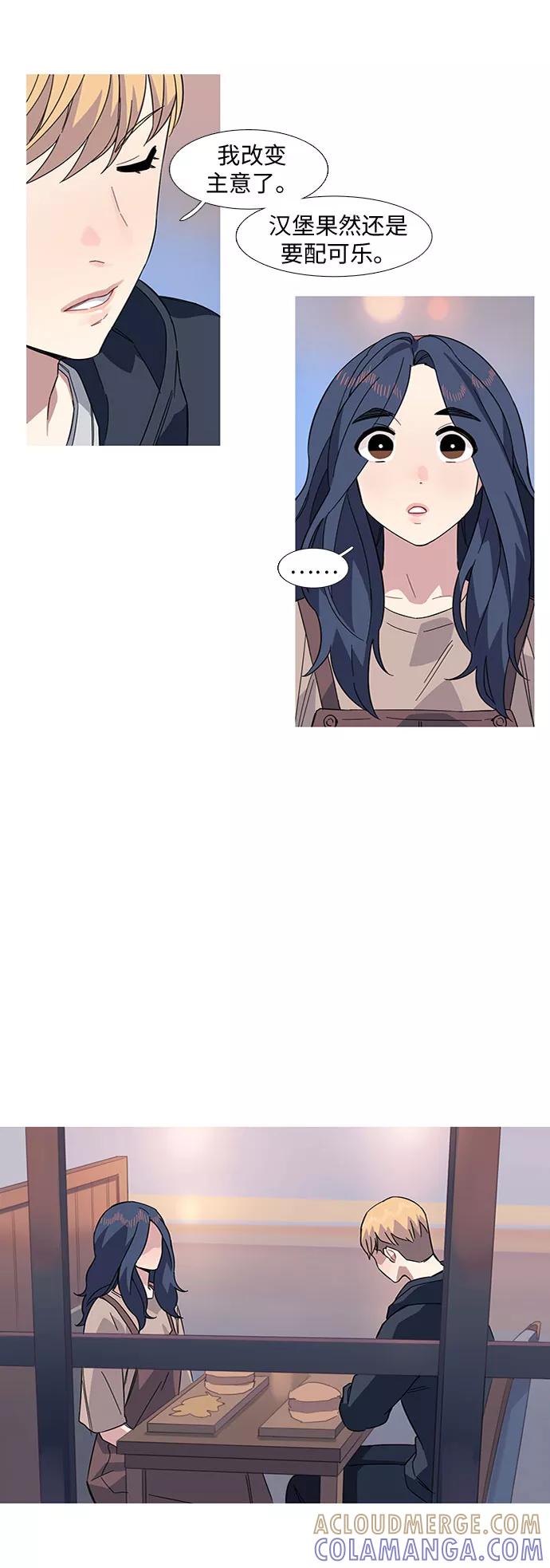 《胆小的调色盘》第15话 第19页
