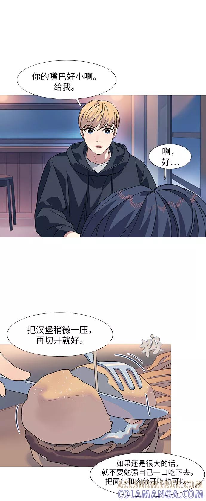 《胆小的调色盘》第15话 第11页