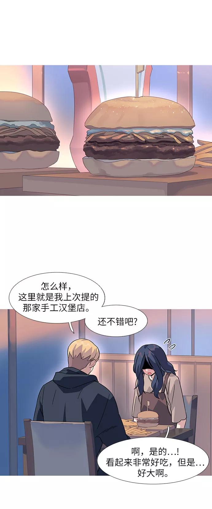 《胆小的调色盘》第15话 第10页