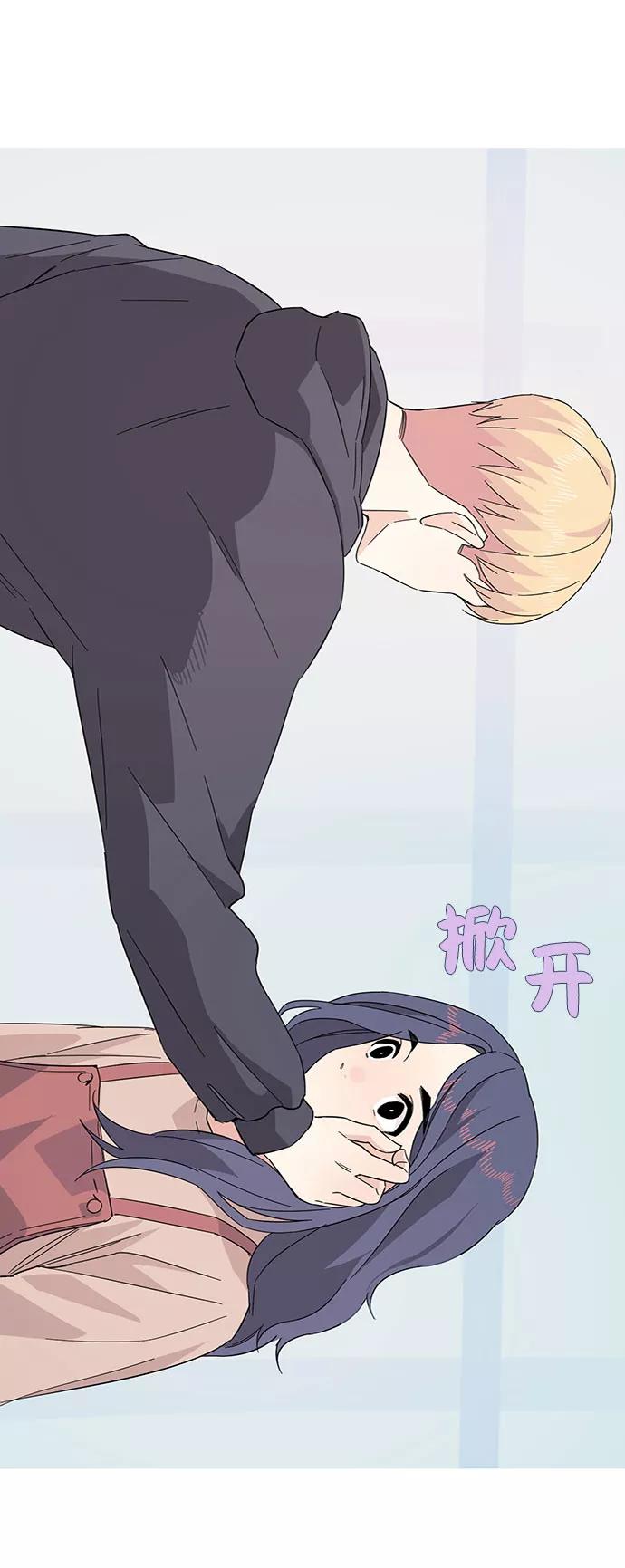 《胆小的调色盘》第15话 第32页