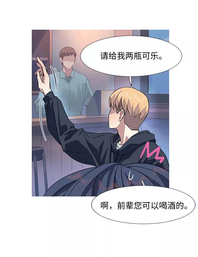 《胆小的调色盘》第15话 第18页