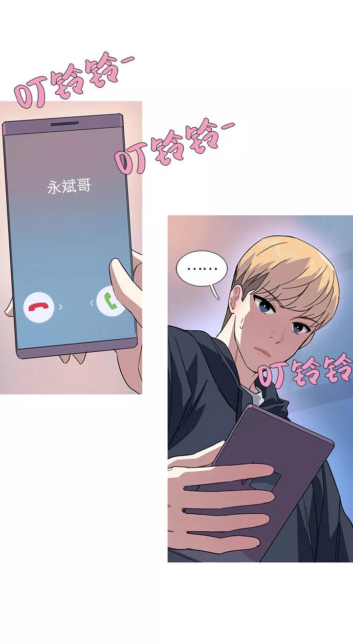 《胆小的调色盘》第15话 第20页