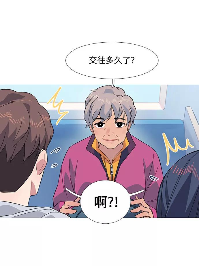 《胆小的调色盘》第16话 第26页