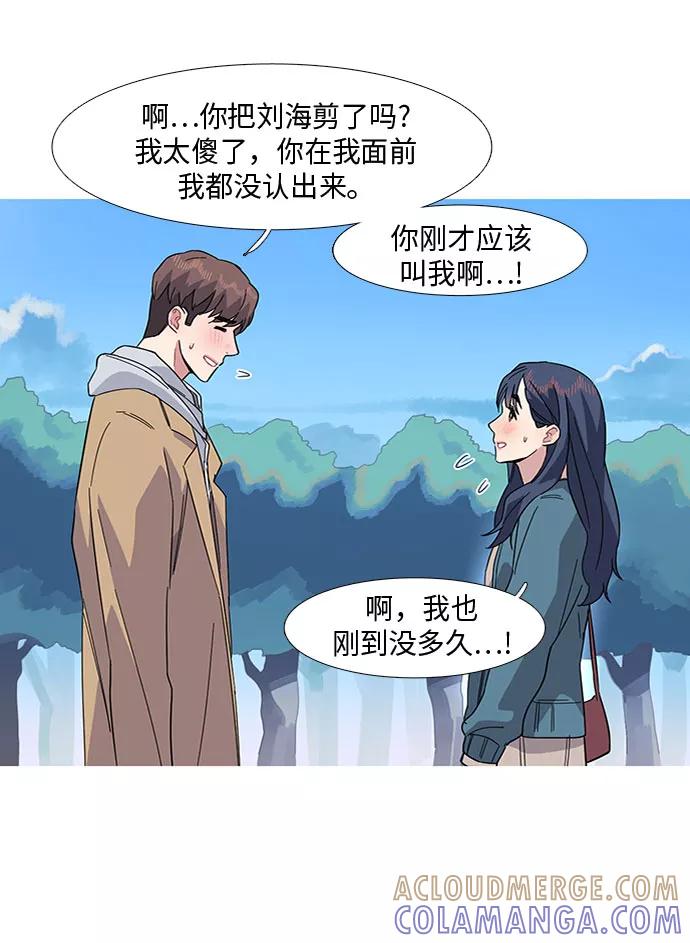 《胆小的调色盘》第16话 第4页