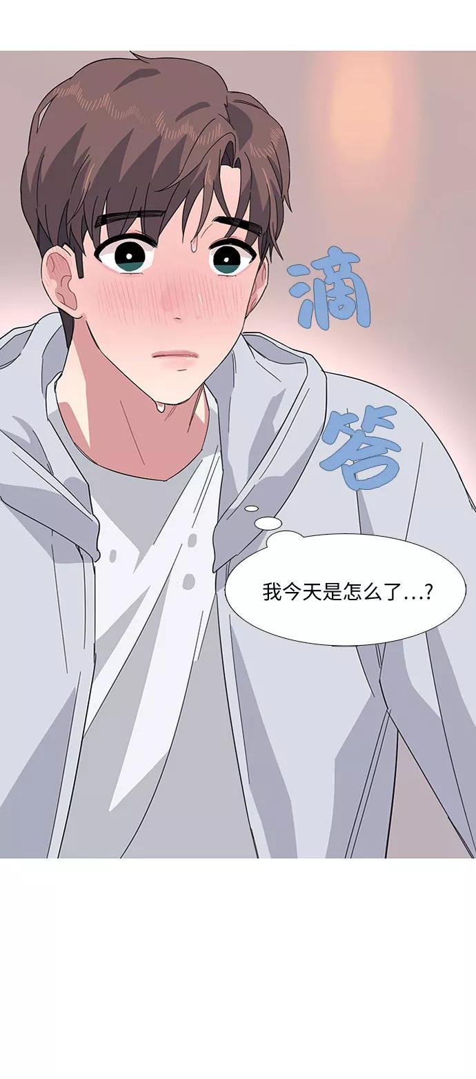 《胆小的调色盘》第16话 第48页