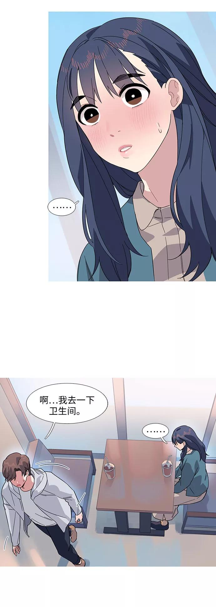 《胆小的调色盘》第16话 第45页