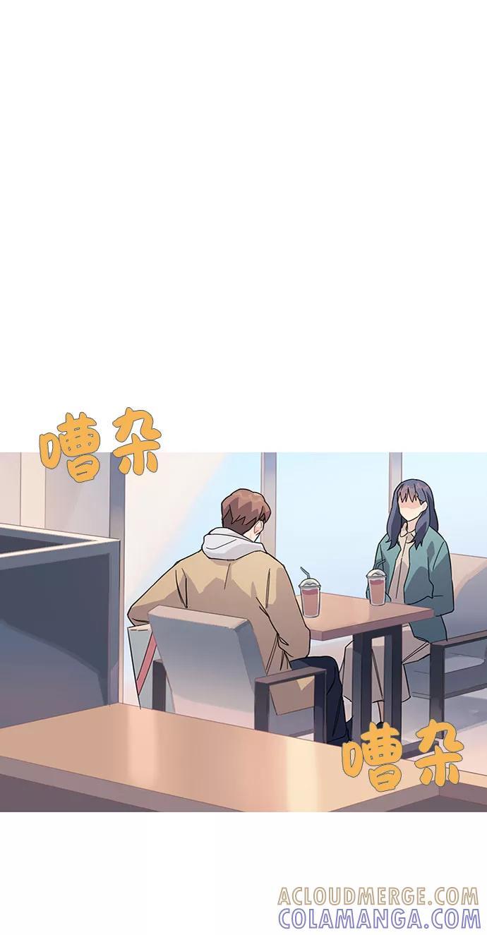 《胆小的调色盘》第16话 第31页