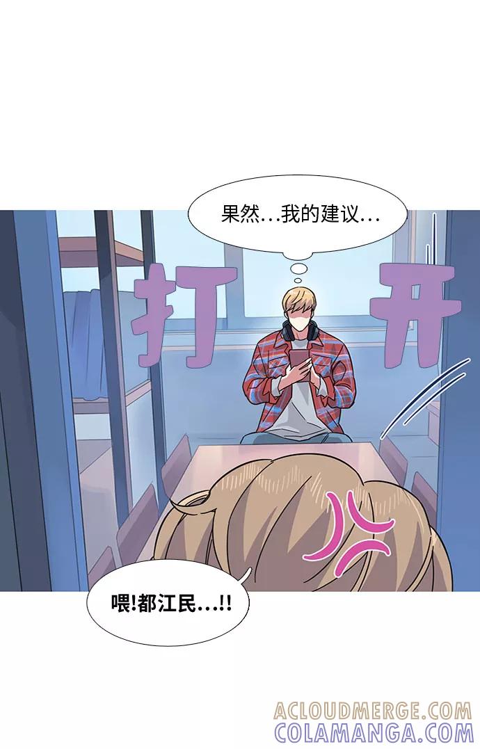 《胆小的调色盘》第16话 第16页