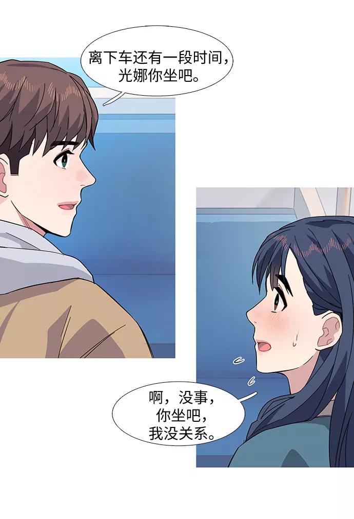 《胆小的调色盘》第16话 第24页