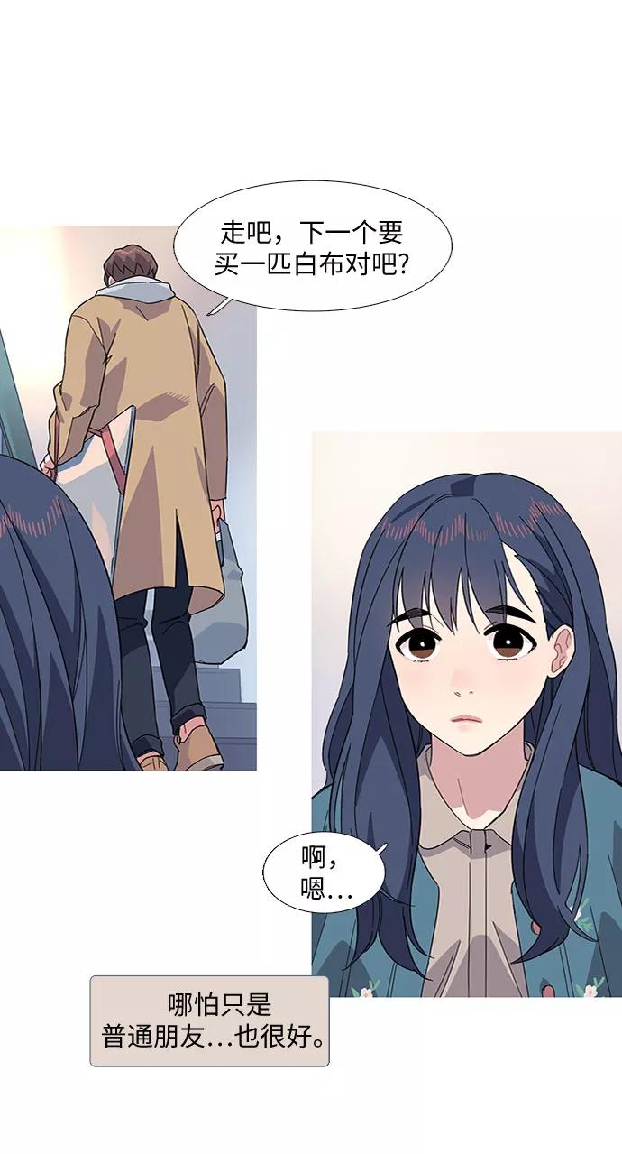 《胆小的调色盘》第16话 第30页