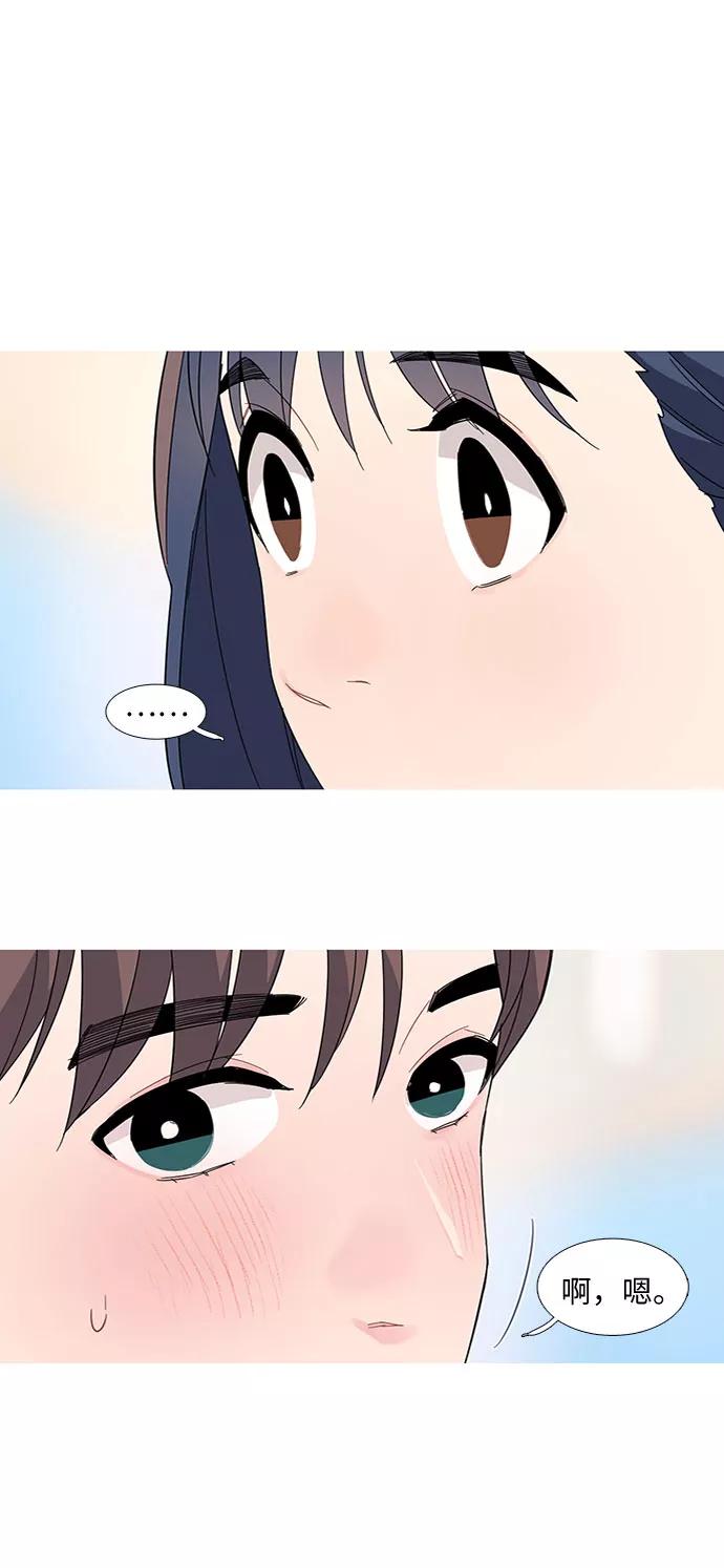 《胆小的调色盘》第16话 第33页