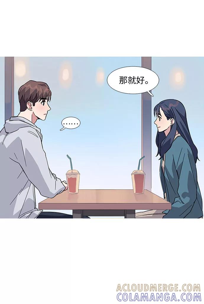 《胆小的调色盘》第16话 第40页