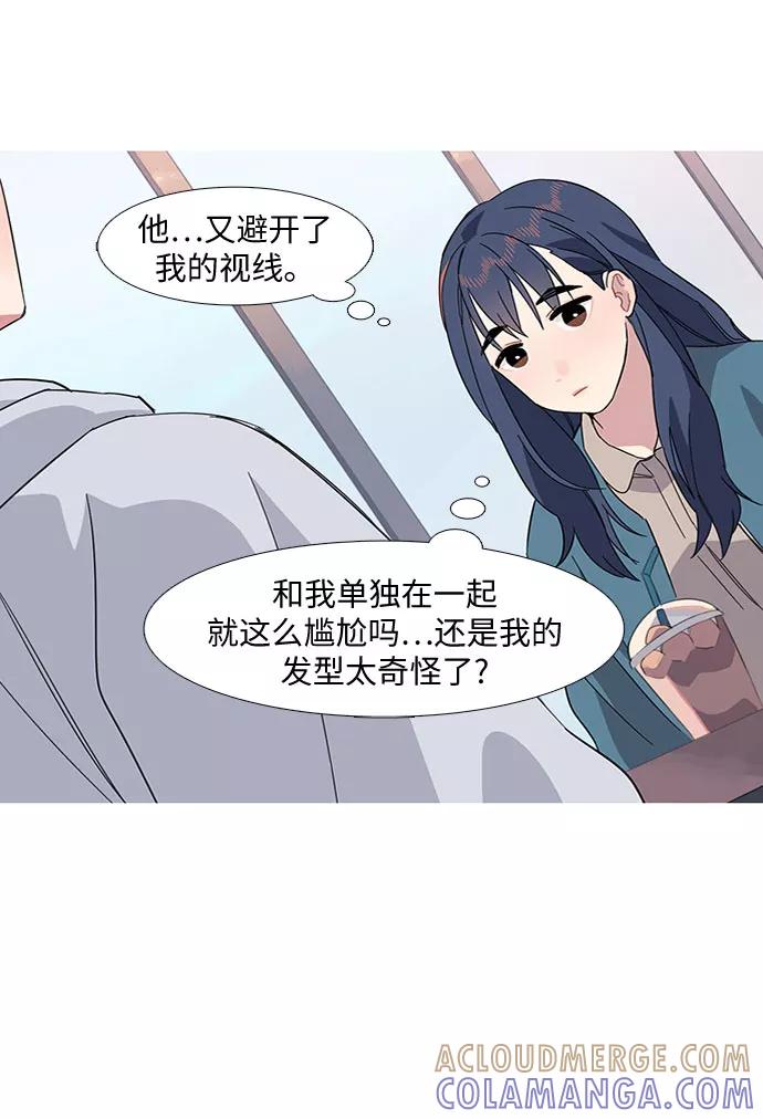 《胆小的调色盘》第16话 第34页