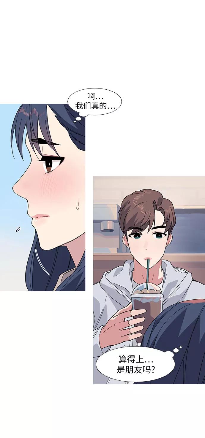 《胆小的调色盘》第16话 第36页