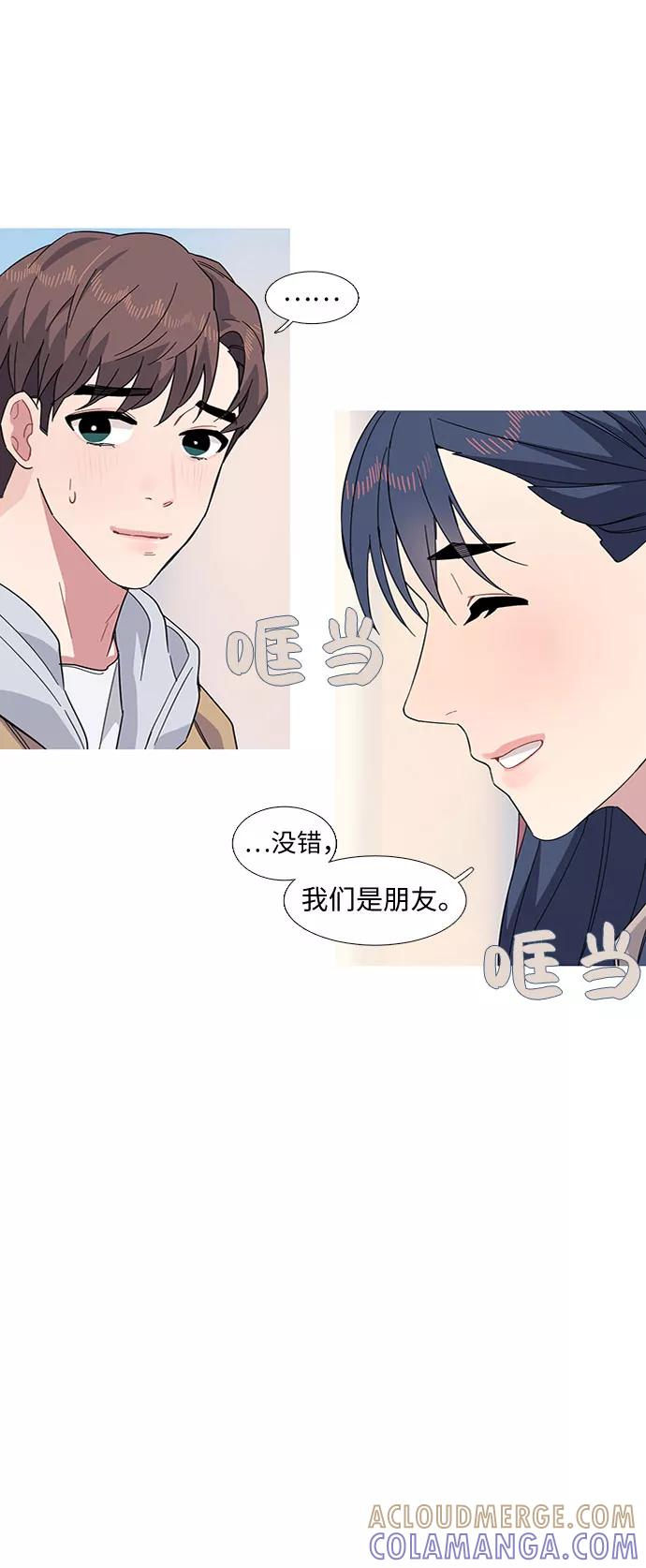 《胆小的调色盘》第16话 第28页