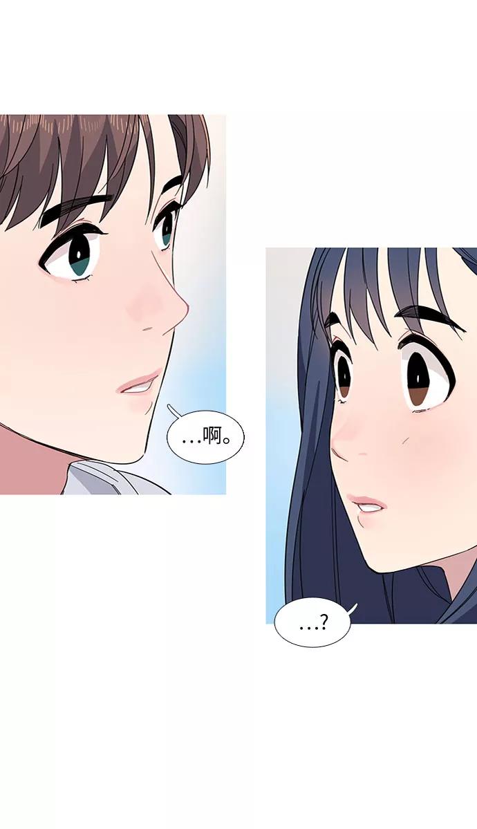 《胆小的调色盘》第16话 第41页