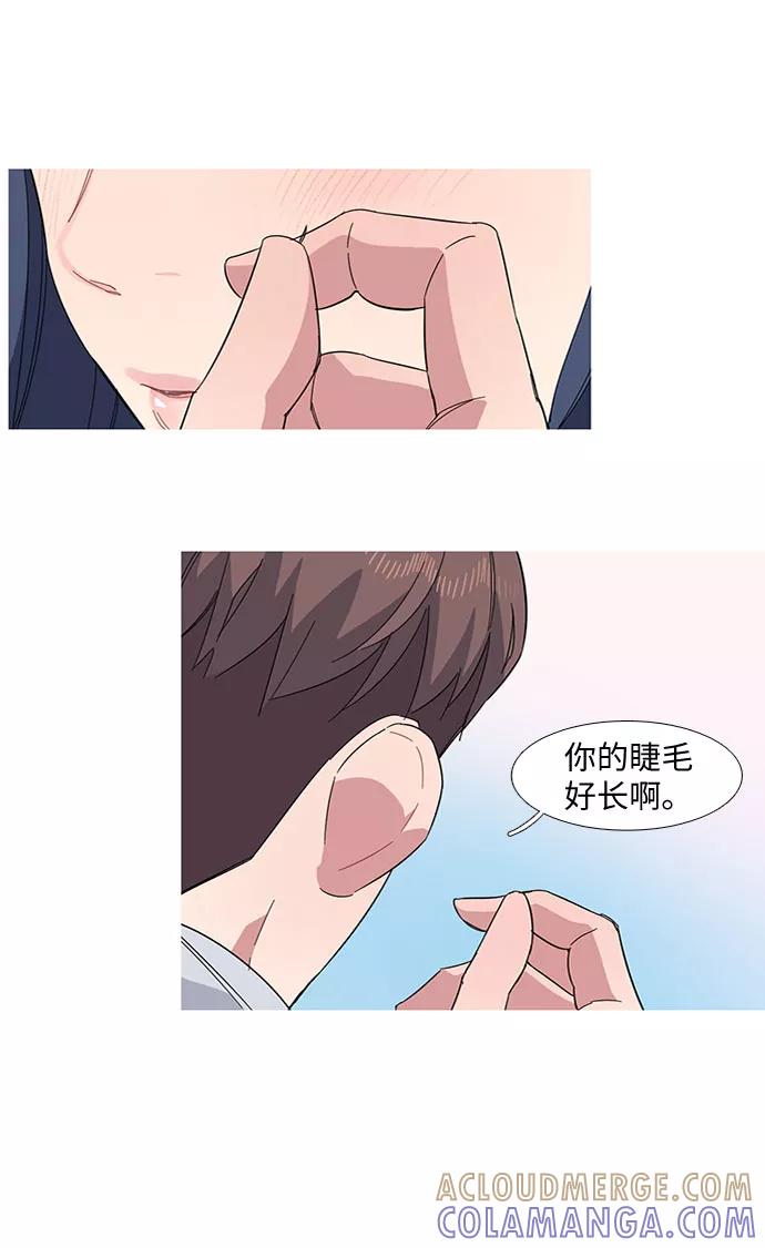 《胆小的调色盘》第16话 第43页