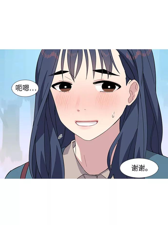 《胆小的调色盘》第16话 第8页