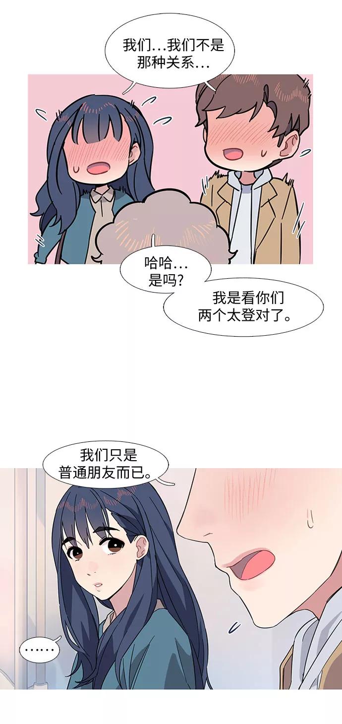 《胆小的调色盘》第16话 第27页