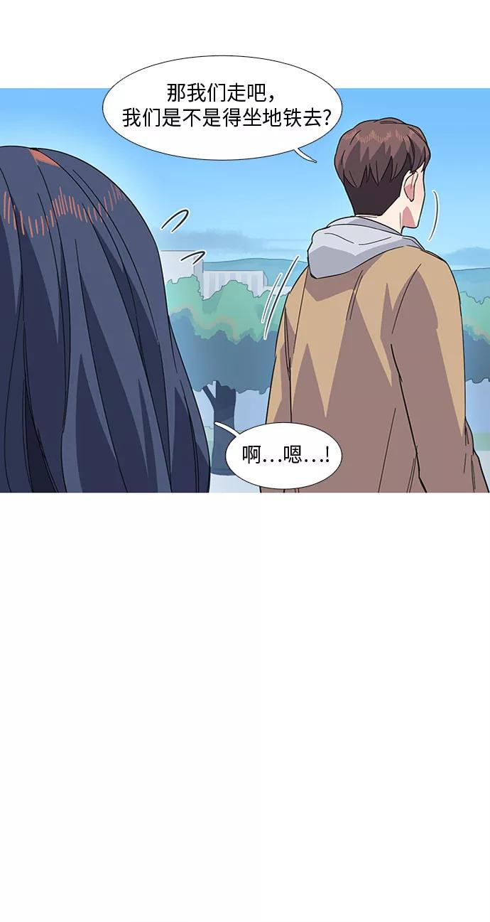 《胆小的调色盘》第16话 第9页