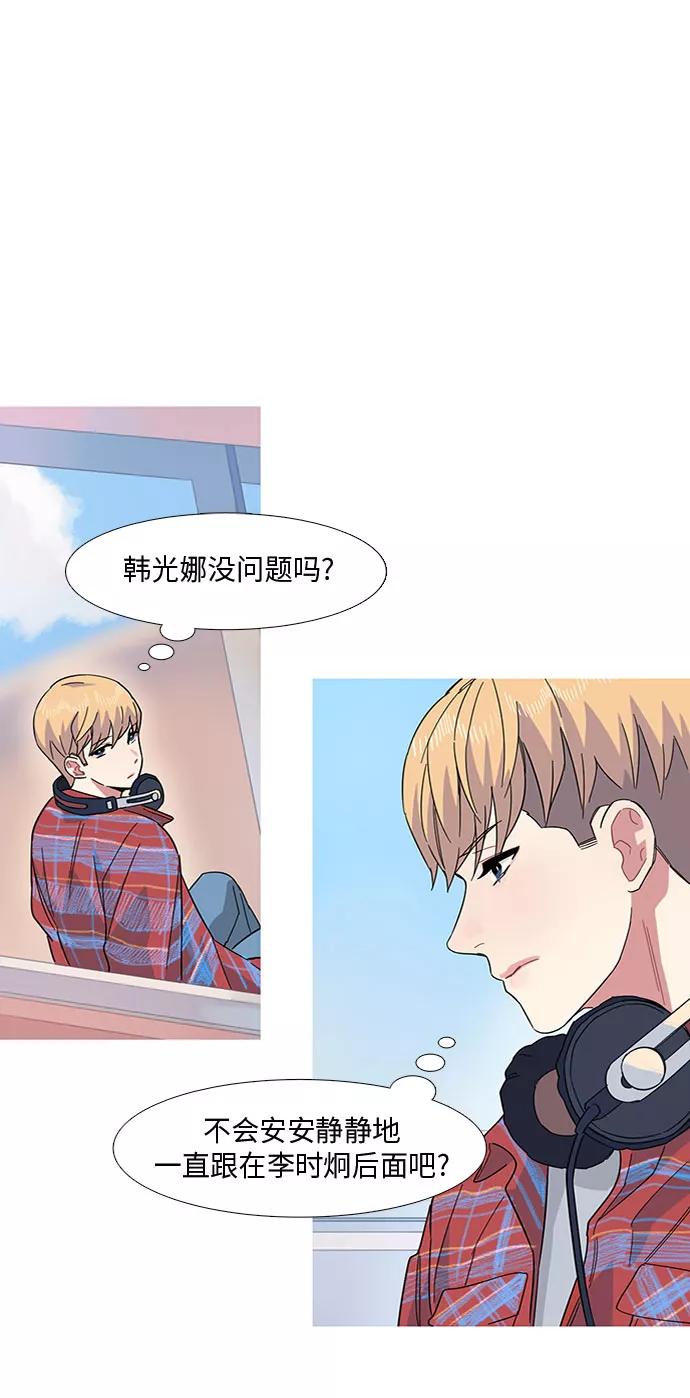 《胆小的调色盘》第16话 第15页