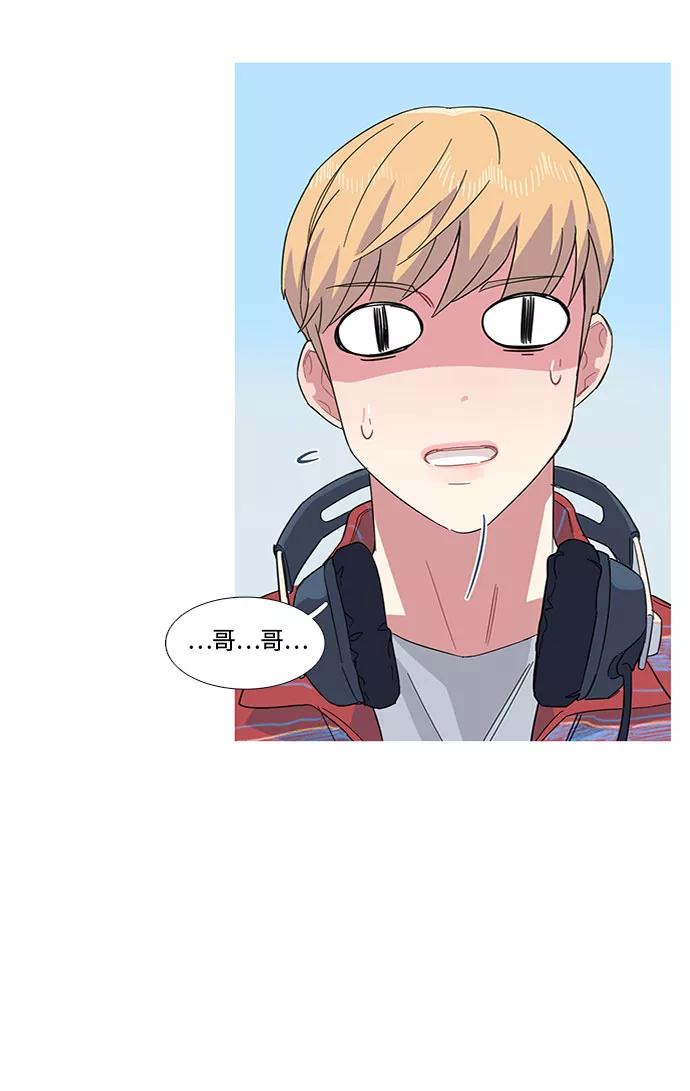 《胆小的调色盘》第16话 第18页