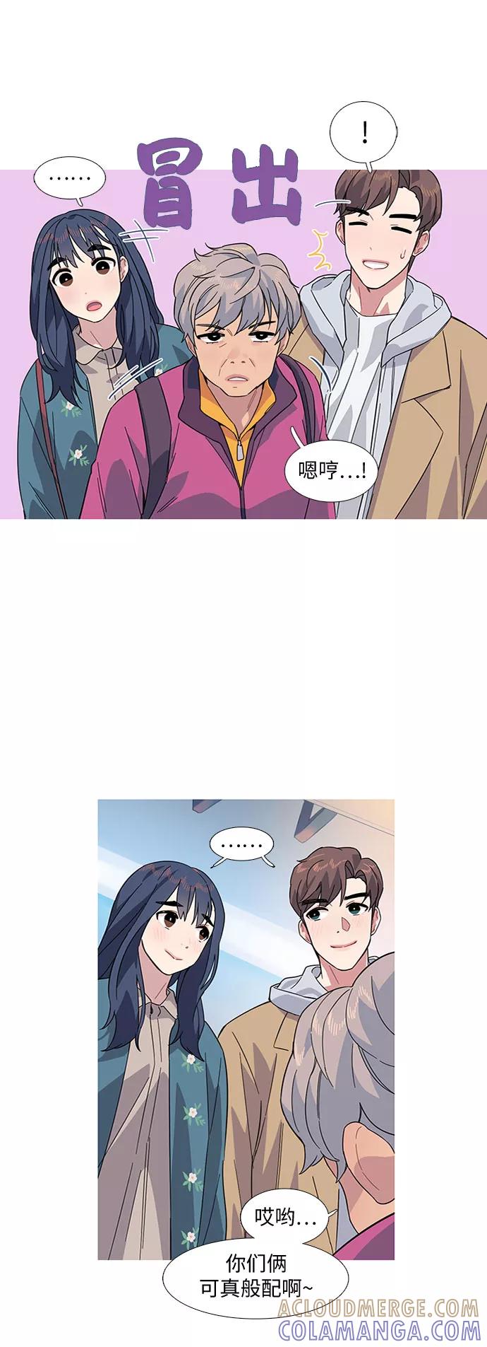 《胆小的调色盘》第16话 第25页