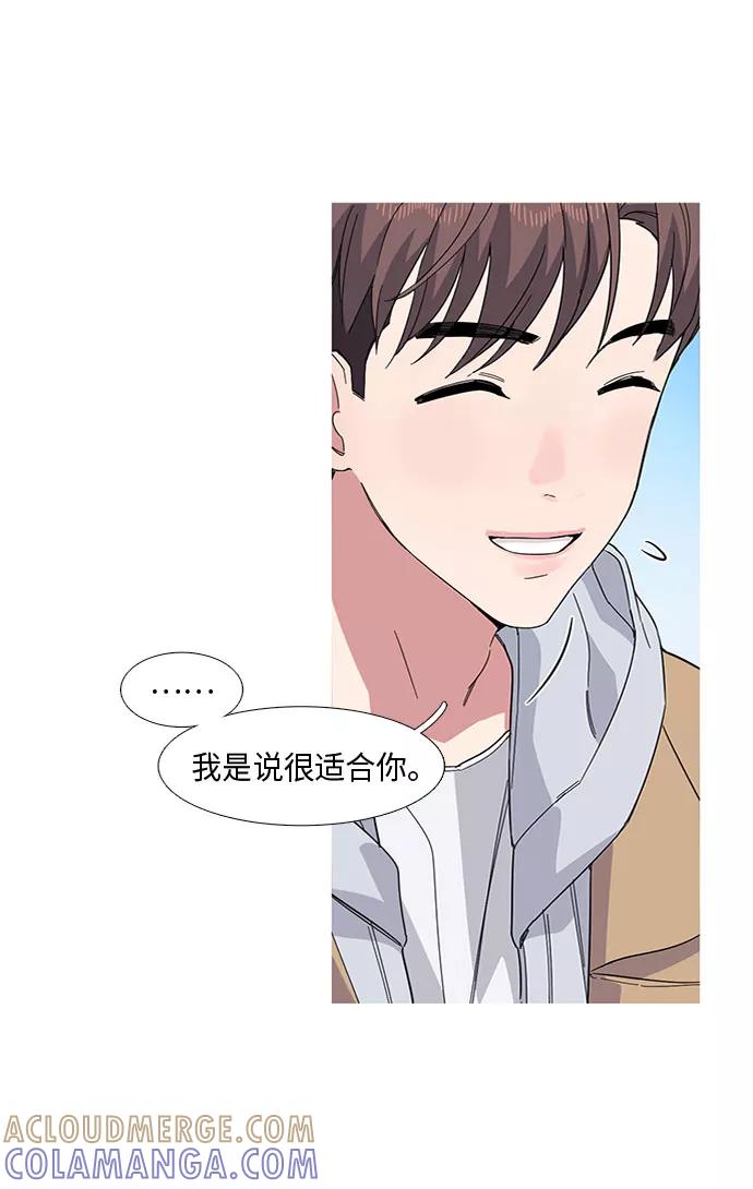 《胆小的调色盘》第16话 第7页