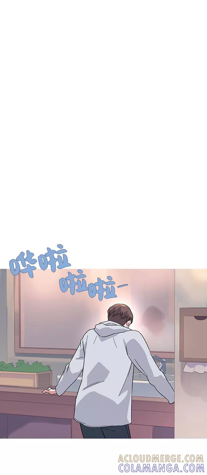 《胆小的调色盘》第16话 第46页