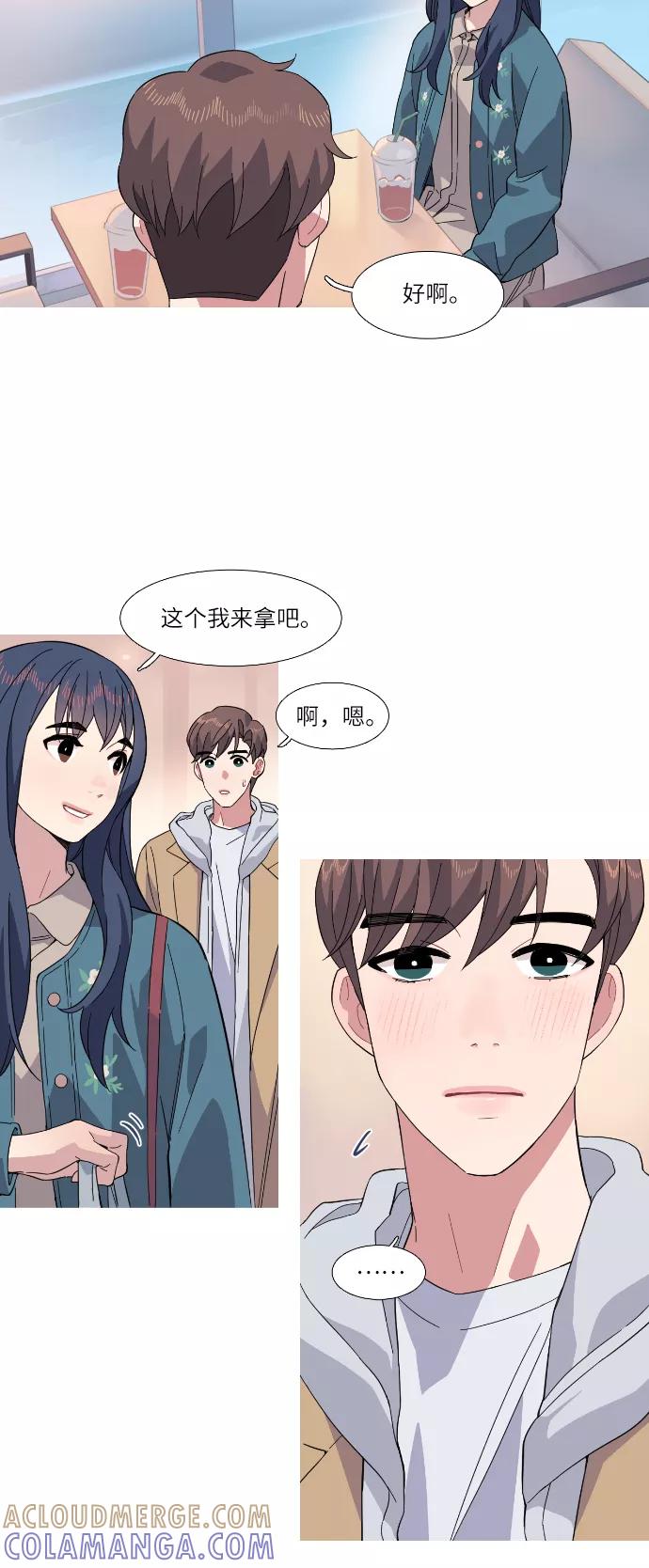 《胆小的调色盘》第17话 第9页