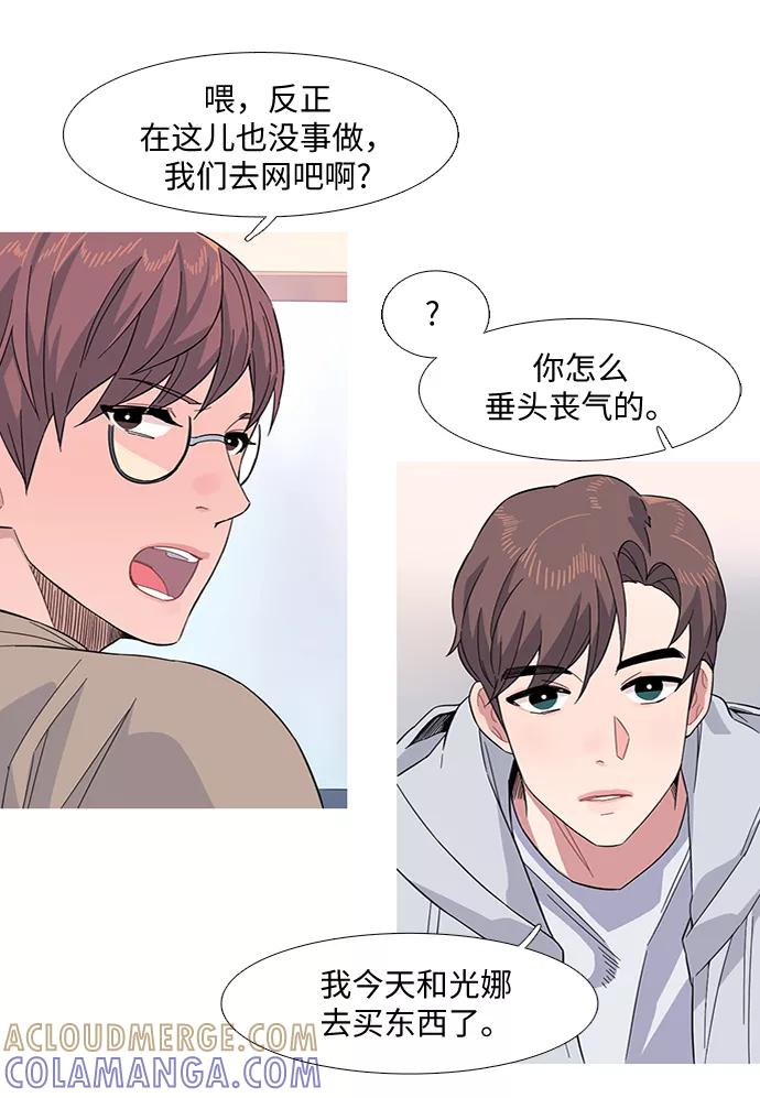 《胆小的调色盘》第17话 第35页