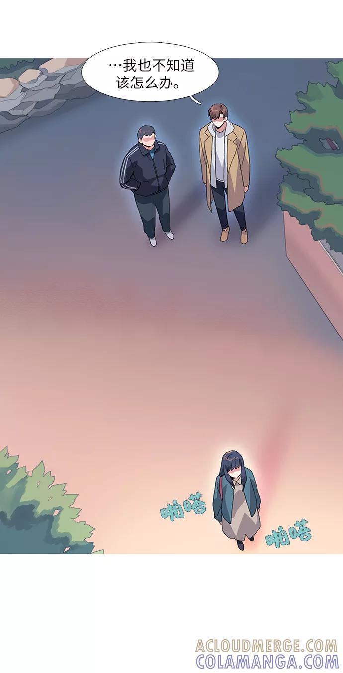 《胆小的调色盘》第17话 第31页