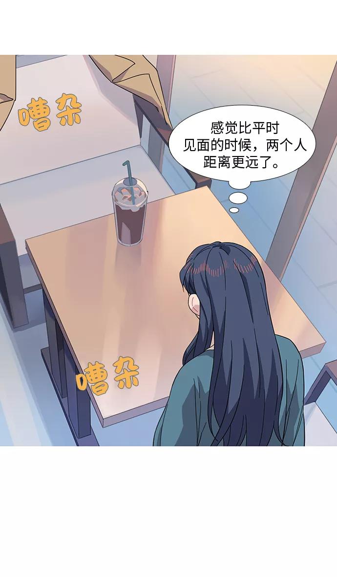 《胆小的调色盘》第17话 第6页
