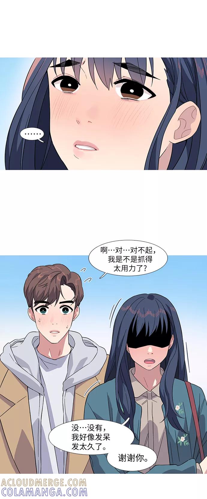 《胆小的调色盘》第17话 第19页